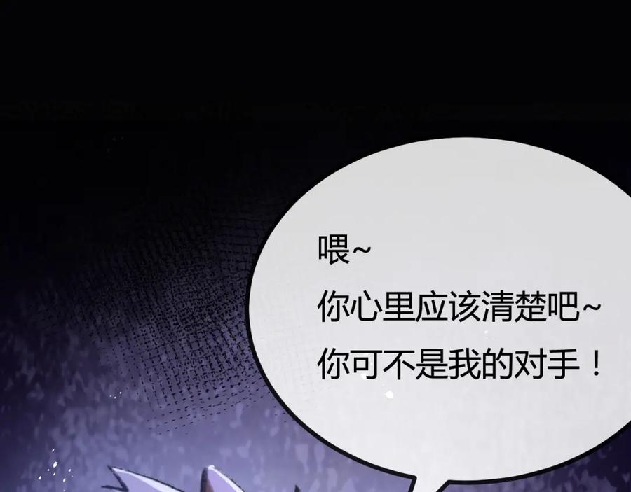 斩月 - 第5话 白热化 - 第127张图