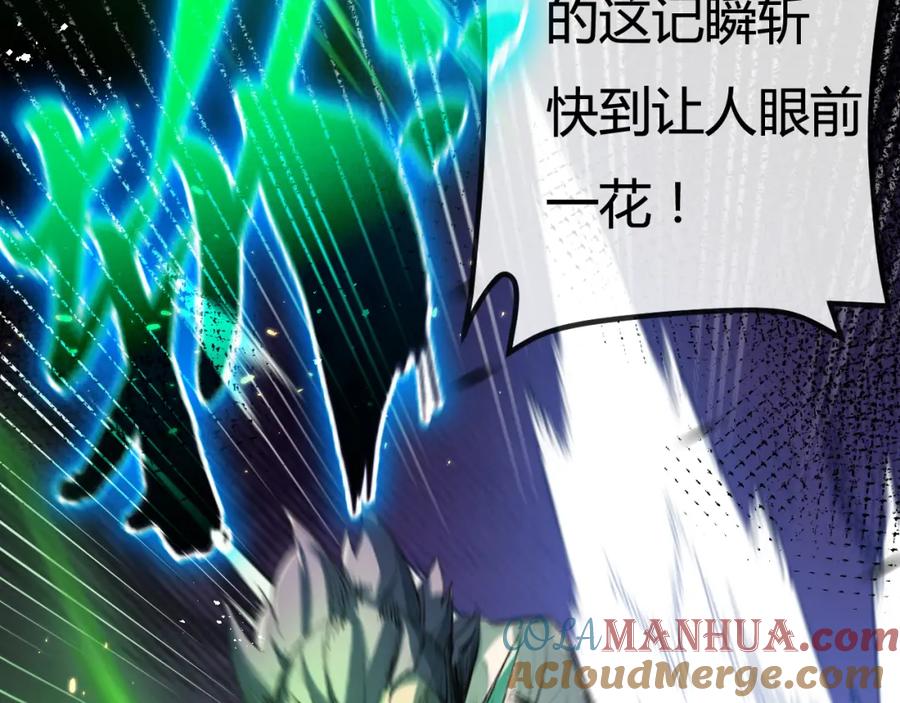 斩月 - 第5话 白热化 - 第17张图