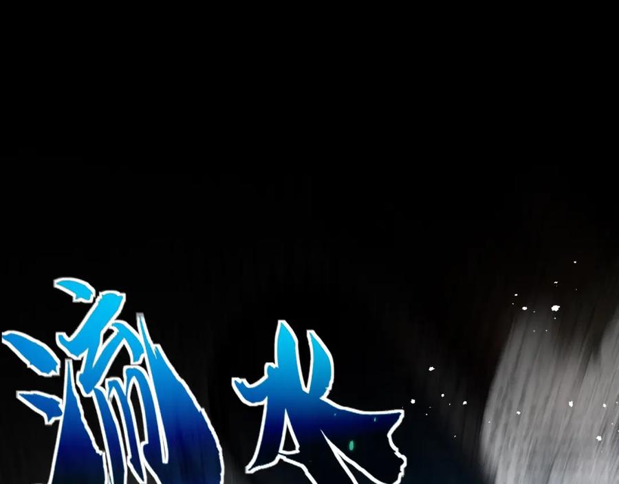 斩月 - 第5话 白热化 - 第139张图