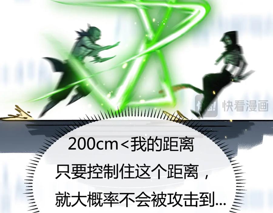 斩月 - 第5话 白热化 - 第56张图