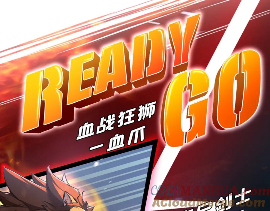 斩月 - 第5话 白热化 - 第121张图