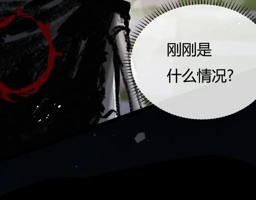 斩月 - 第5话 白热化 - 第200张图