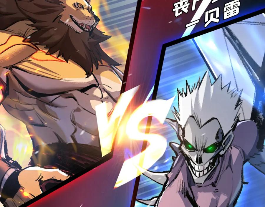 斩月 - 第5话 白热化 - 第122张图