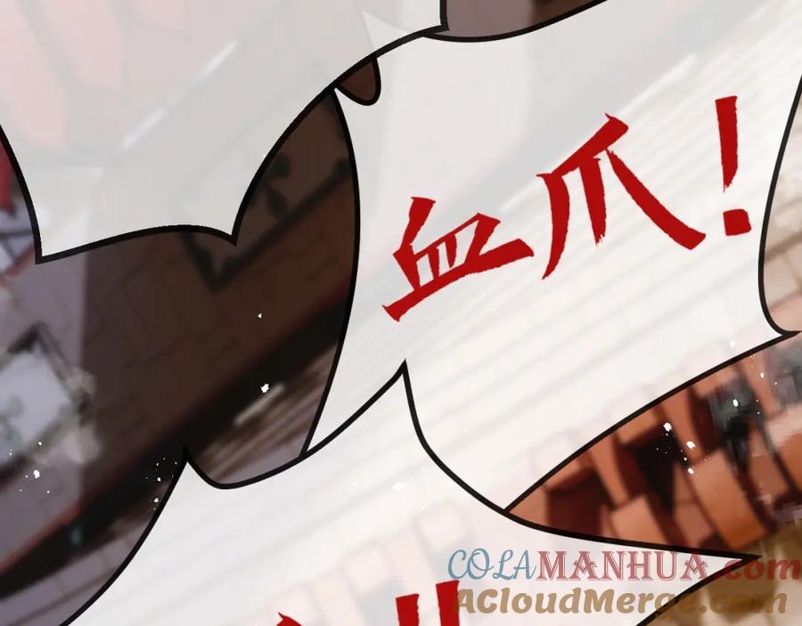 斩月 - 第5话 白热化 - 第189张图