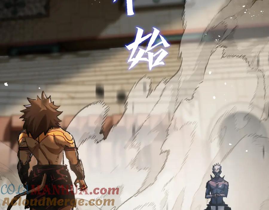 斩月 - 第5话 白热化 - 第125张图