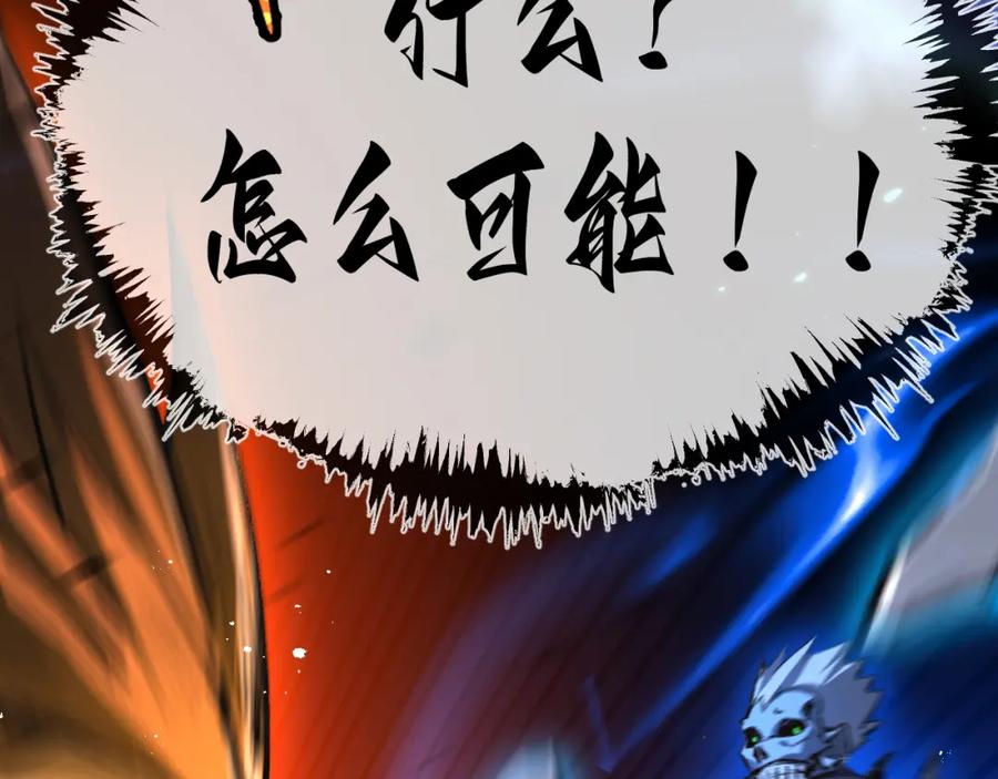 斩月 - 第5话 白热化 - 第159张图