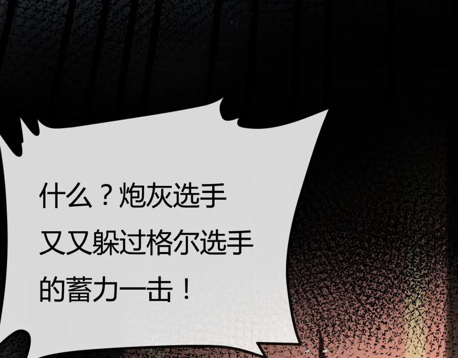 斩月 - 第5话 白热化 - 第46张图