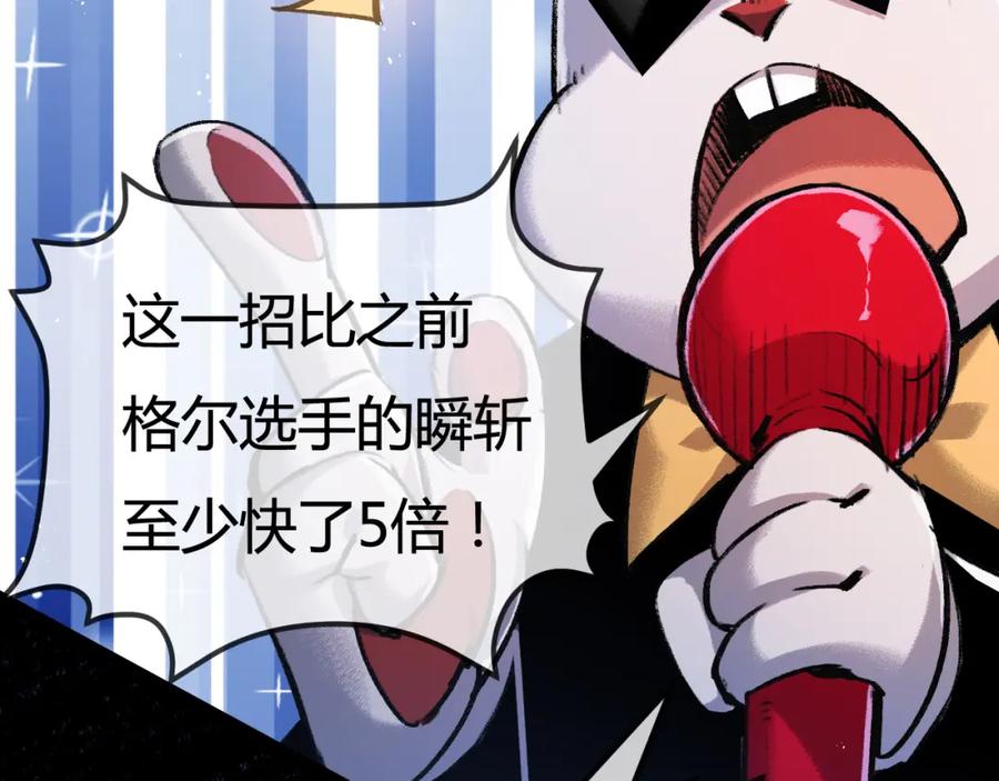 斩月 - 第5话 白热化 - 第148张图