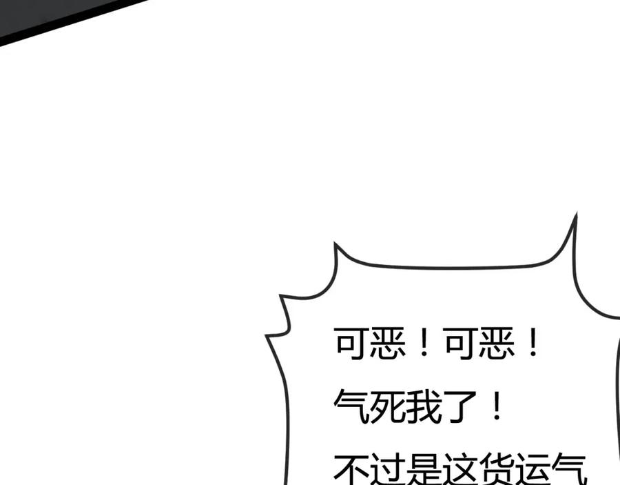 斩月 - 第5话 白热化 - 第71张图