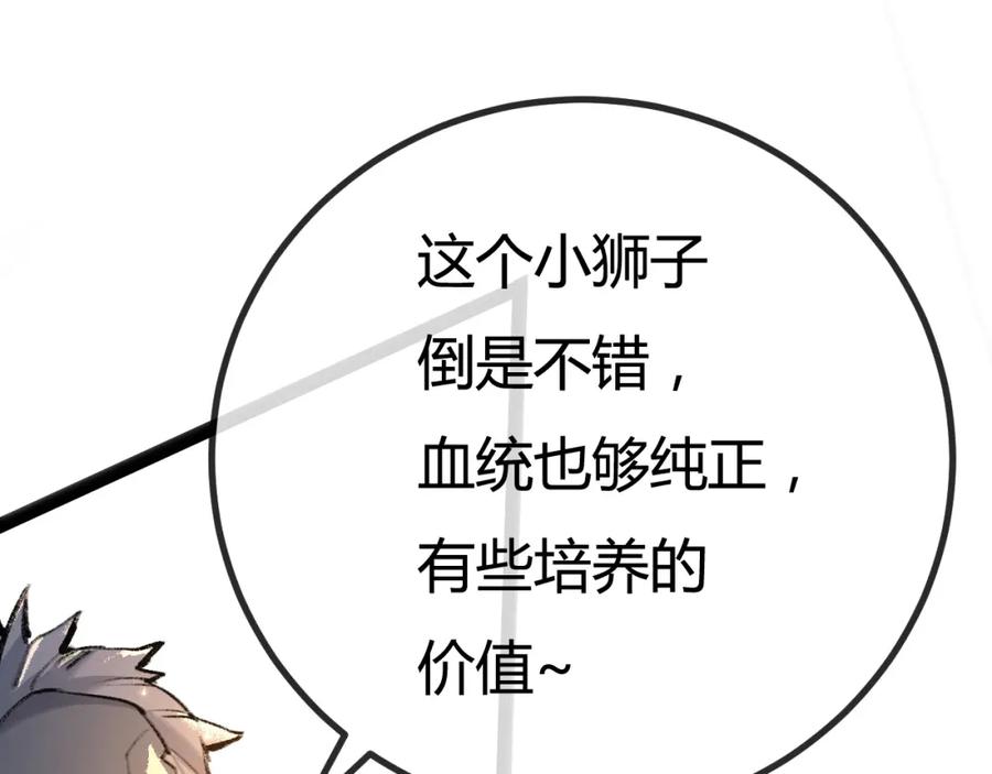 斩月 - 第5话 白热化 - 第195张图