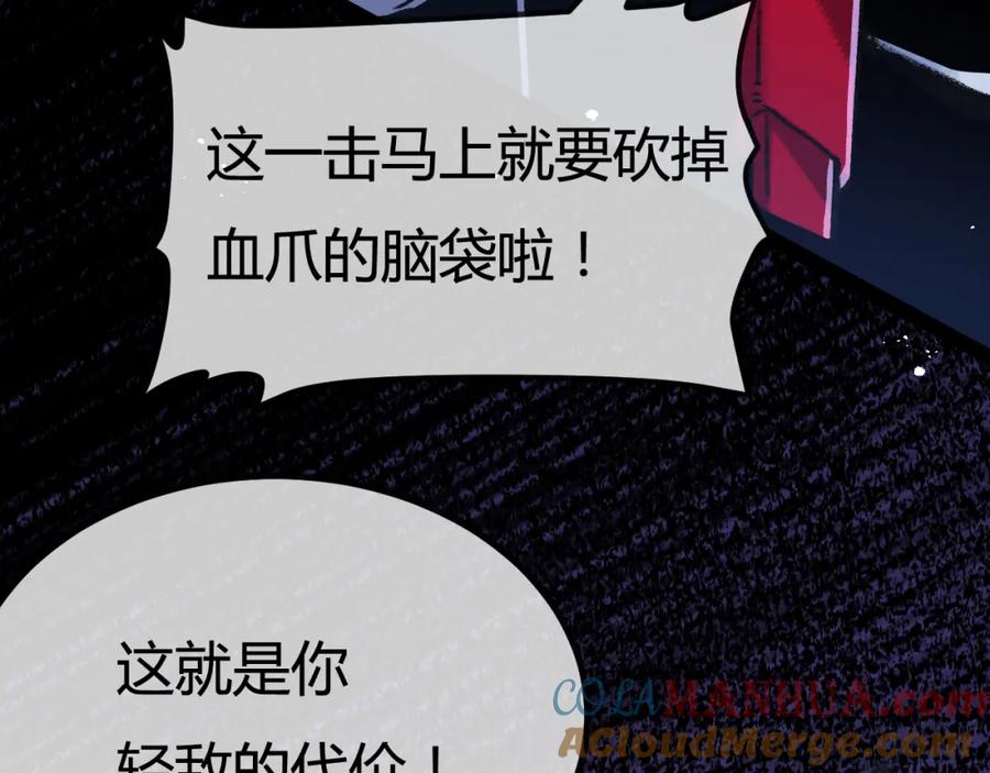 斩月 - 第5话 白热化 - 第149张图