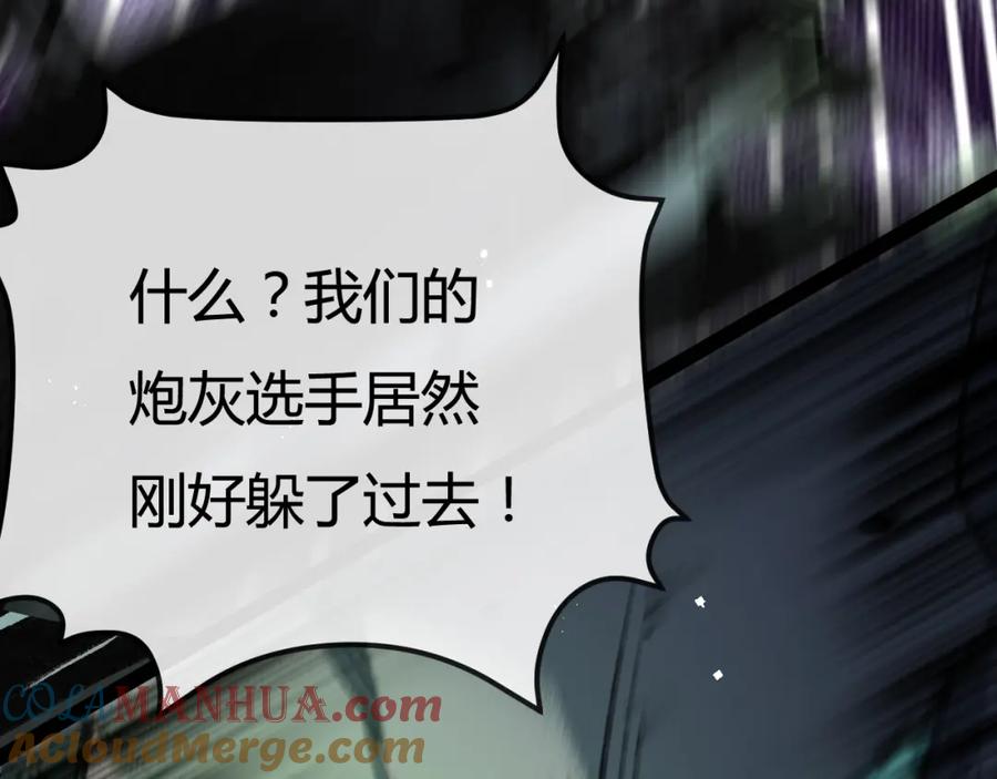 斩月 - 第5话 白热化 - 第21张图