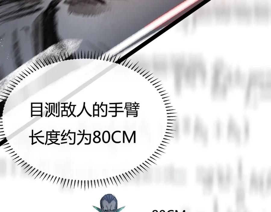 斩月 - 第5话 白热化 - 第52张图