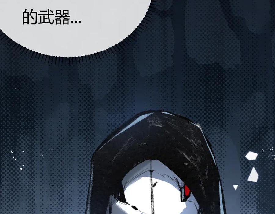 斩月 - 第5话 白热化 - 第202张图