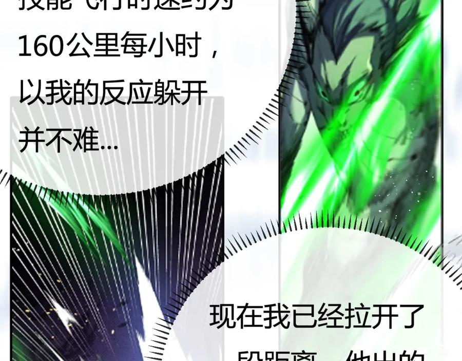 斩月 - 第5话 白热化 - 第58张图