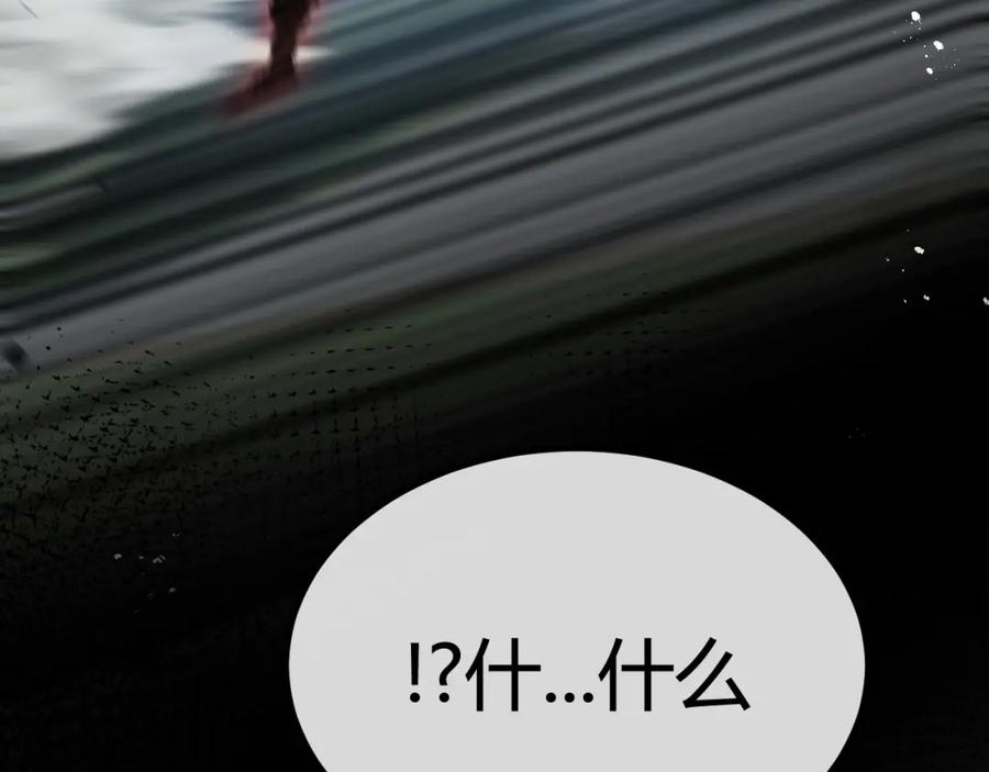 斩月 - 第5话 白热化 - 第88张图