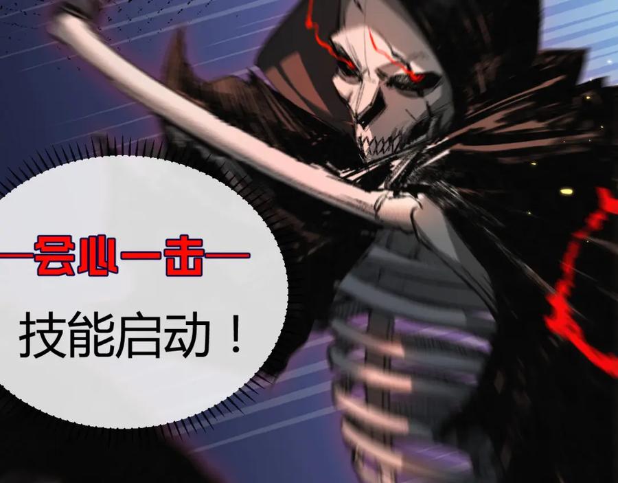 斩月 - 第5话 白热化 - 第83张图