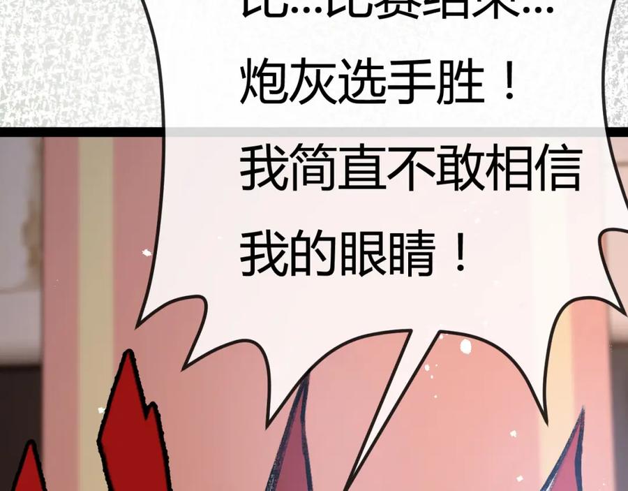 斩月 - 第5话 白热化 - 第100张图