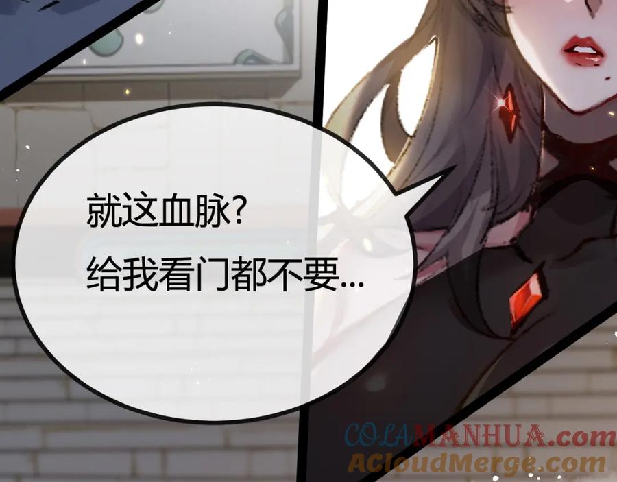 斩月 - 第5话 白热化 - 第197张图