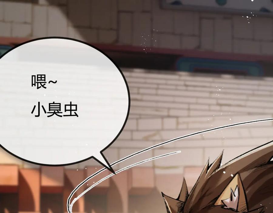 斩月 - 第5话 白热化 - 第208张图