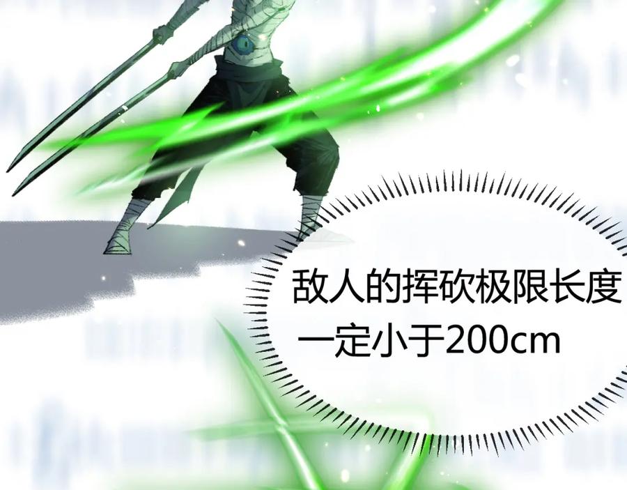 斩月 - 第5话 白热化 - 第55张图