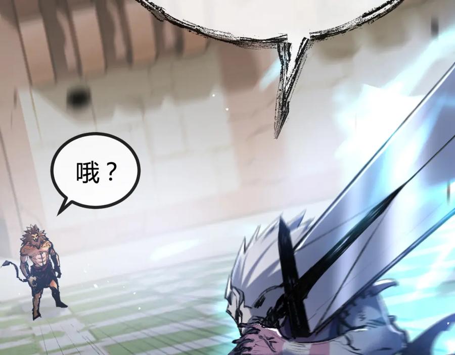 斩月 - 第5话 白热化 - 第134张图