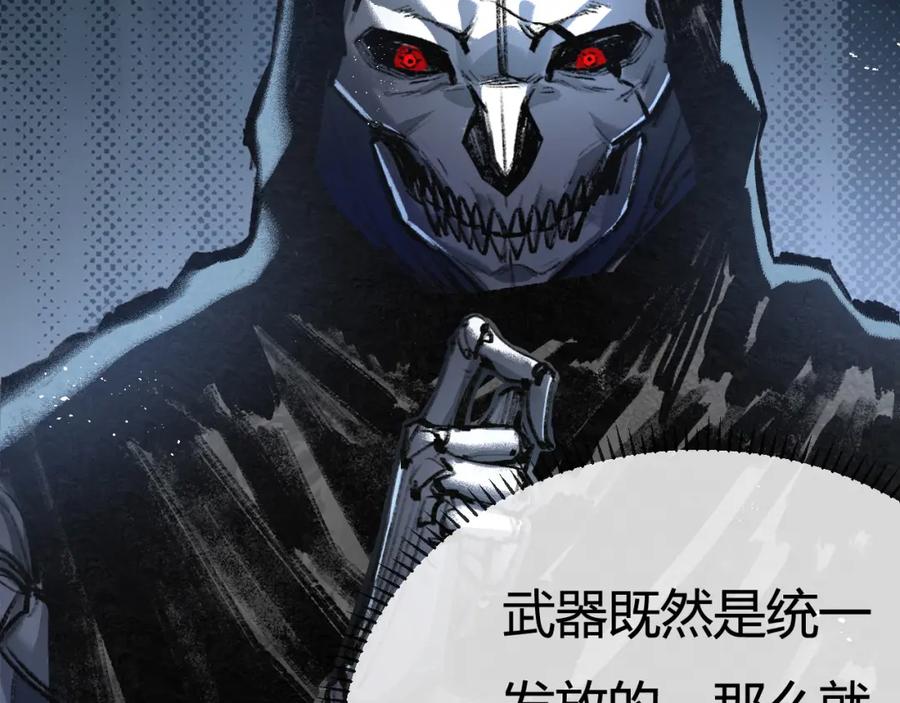 斩月 - 第5话 白热化 - 第203张图