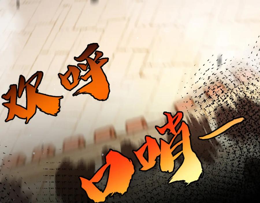 斩月 - 第5话 白热化 - 第107张图