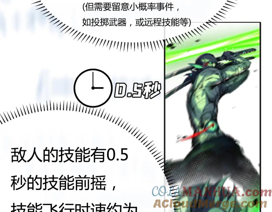 斩月 - 第5话 白热化 - 第57张图