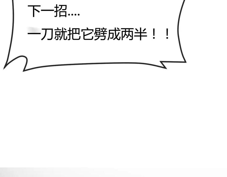 斩月 - 第5话 白热化 - 第74张图