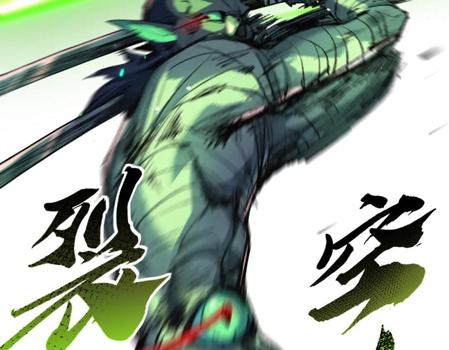 斩月 - 第5话 白热化 - 第31张图