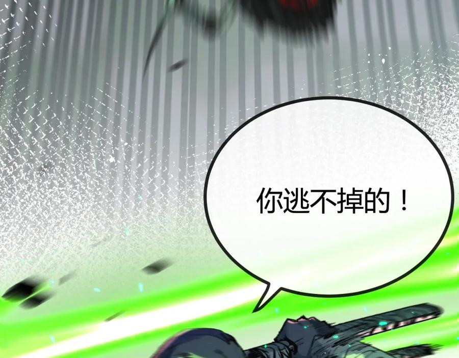 斩月 - 第5话 白热化 - 第30张图