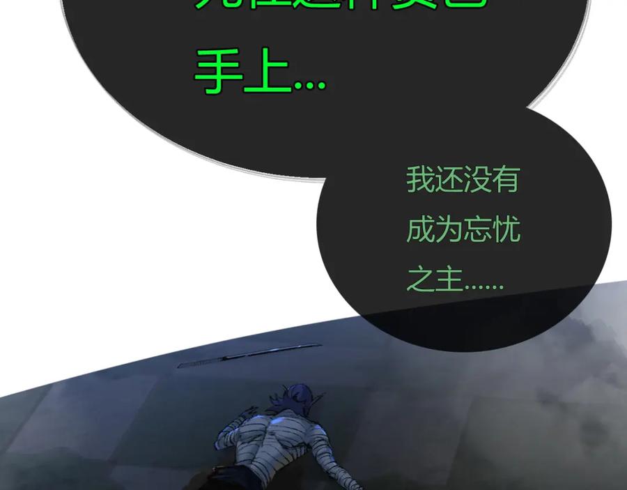 斩月 - 第5话 白热化 - 第95张图