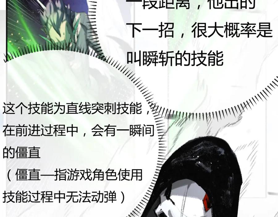 斩月 - 第5话 白热化 - 第59张图