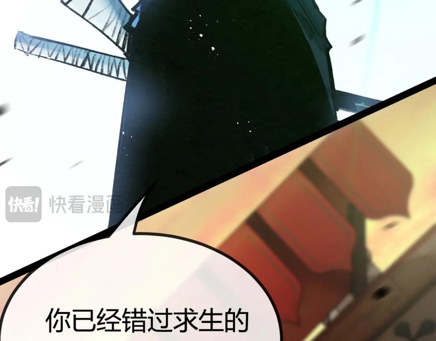 斩月 - 第5话 白热化 - 第12张图