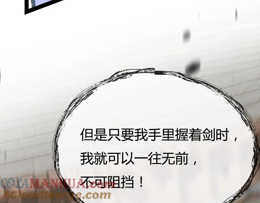 斩月 - 第5话 白热化 - 第133张图