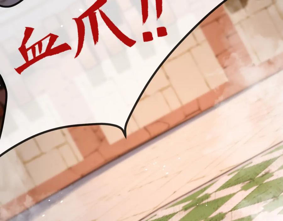 斩月 - 第5话 白热化 - 第190张图