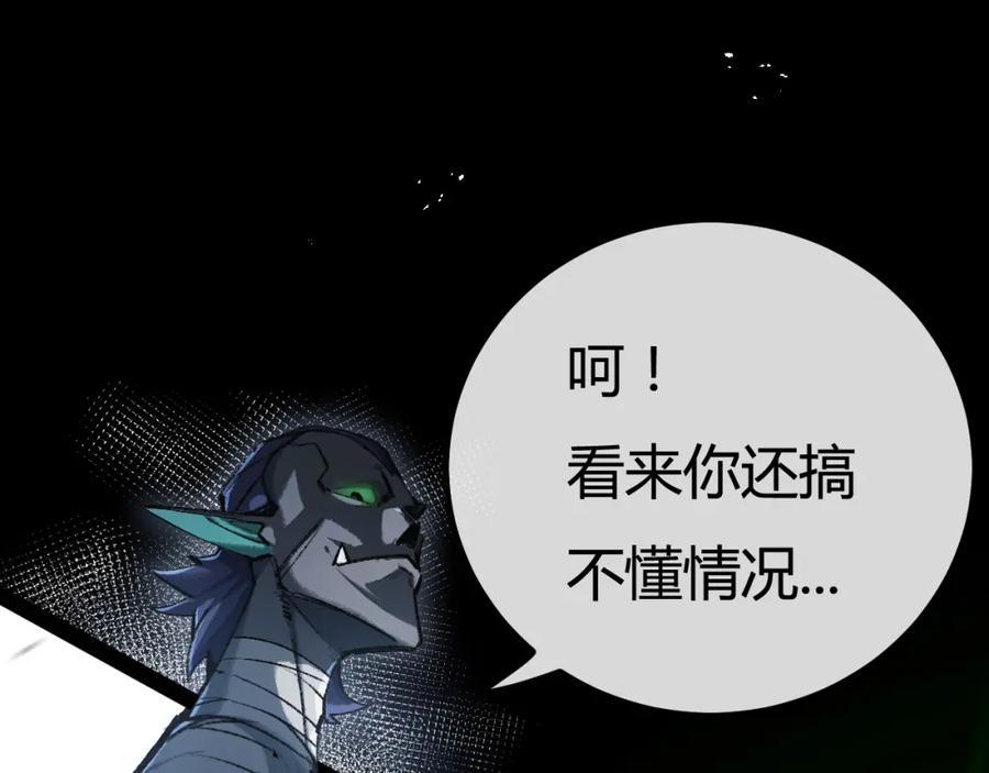 斩月 - 第5话 白热化 - 第10张图