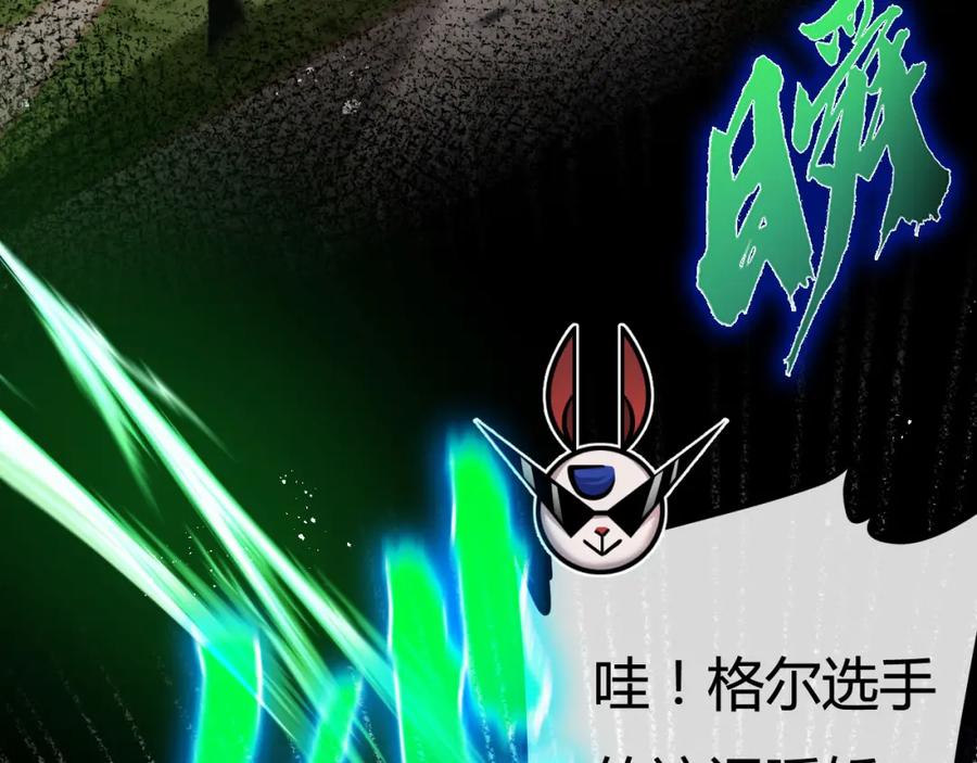 斩月 - 第5话 白热化 - 第16张图