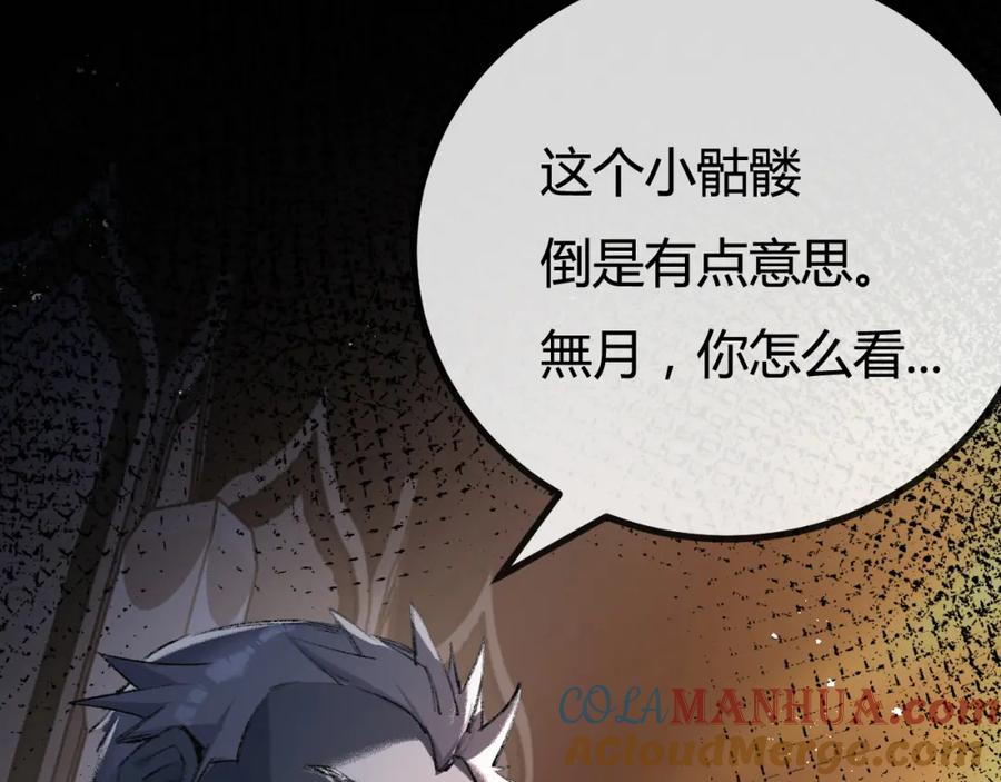 斩月 - 第5话 白热化 - 第109张图