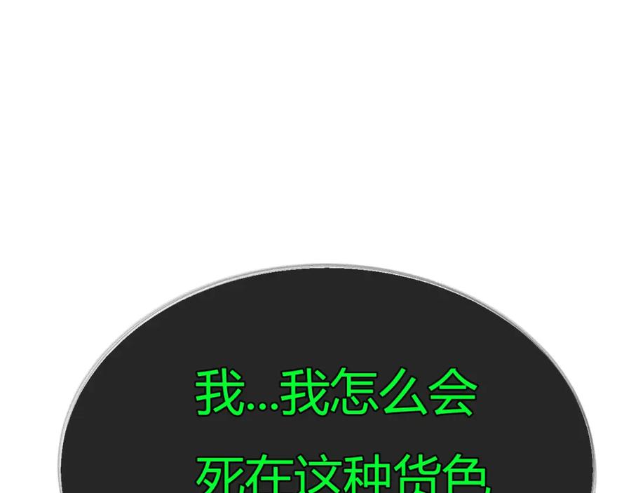 斩月 - 第5话 白热化 - 第94张图