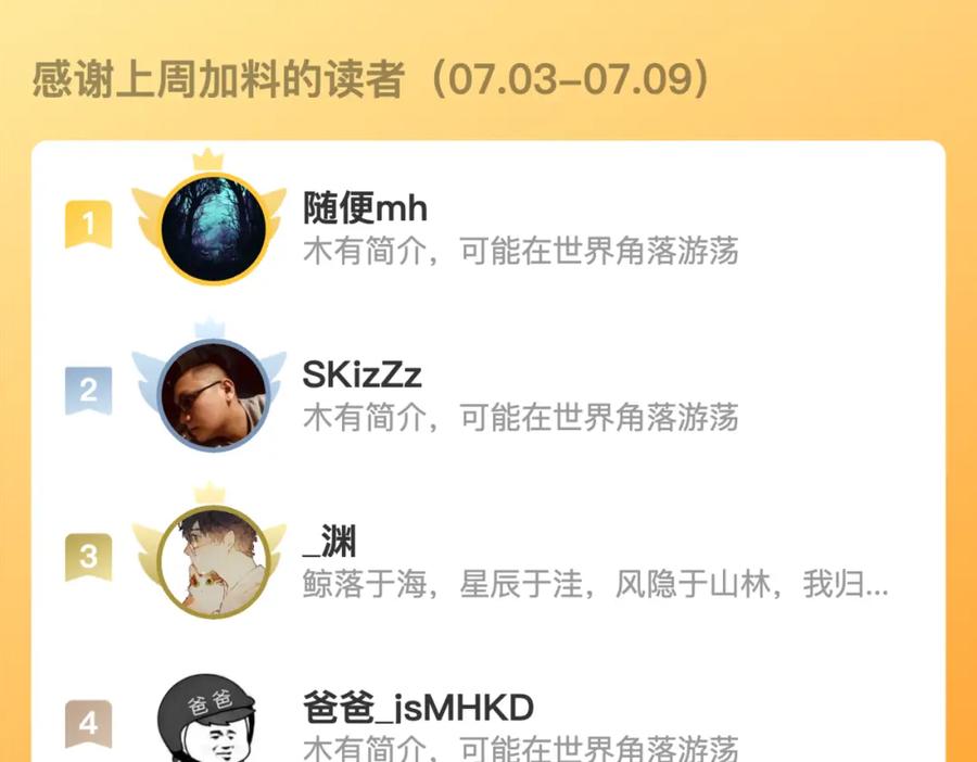 斩月 - 第5话 白热化 - 第223张图