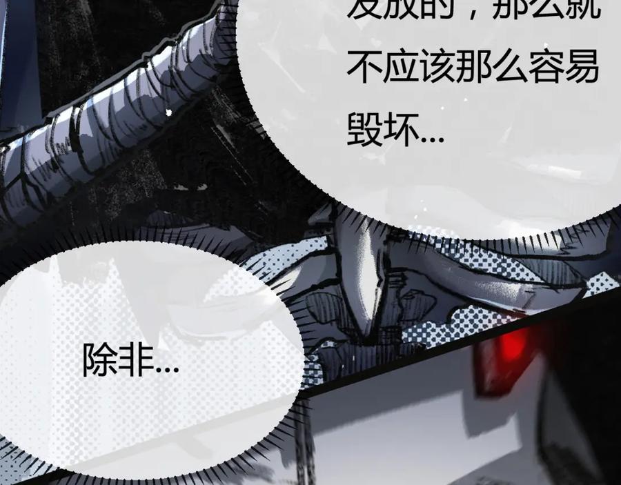 斩月 - 第5话 白热化 - 第204张图