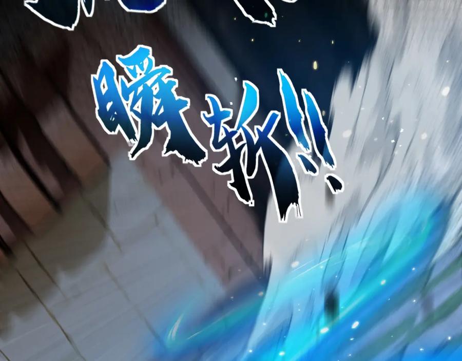 斩月 - 第5话 白热化 - 第140张图