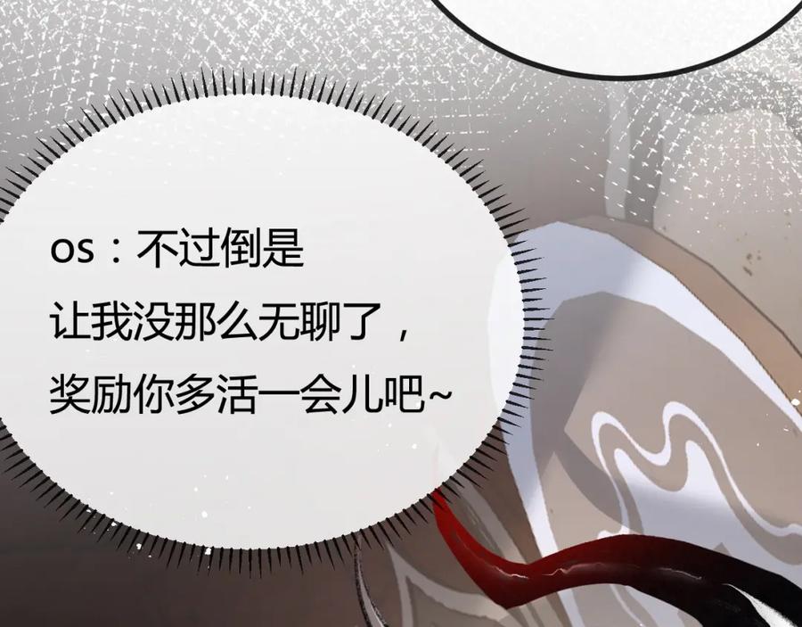 斩月 - 第5话 白热化 - 第112张图