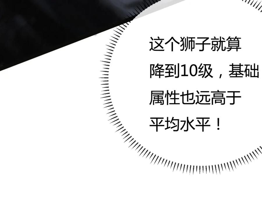 斩月 - 第5话 白热化 - 第206张图