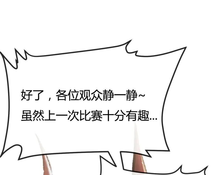 斩月 - 第5话 白热化 - 第116张图