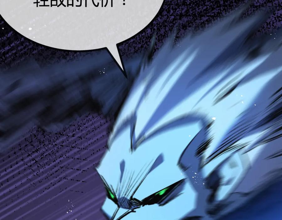 斩月 - 第5话 白热化 - 第150张图