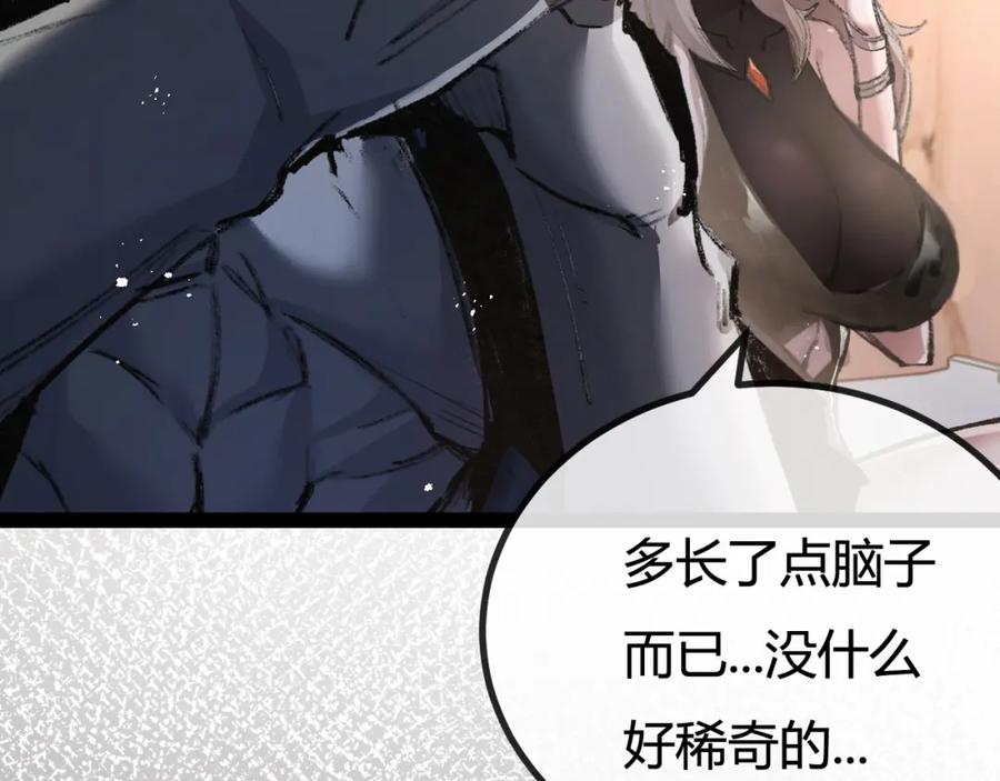 斩月 - 第5话 白热化 - 第111张图