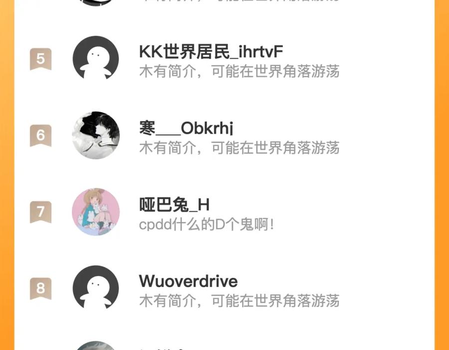 斩月 - 第5话 白热化 - 第224张图